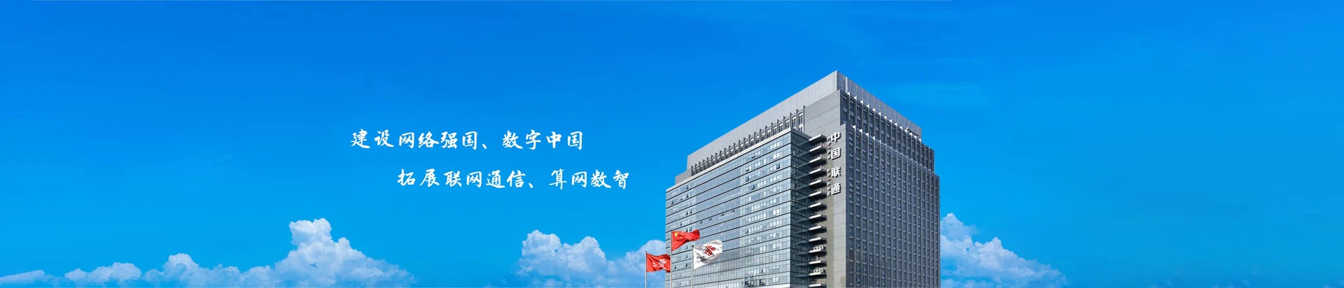 三水区联通宽带