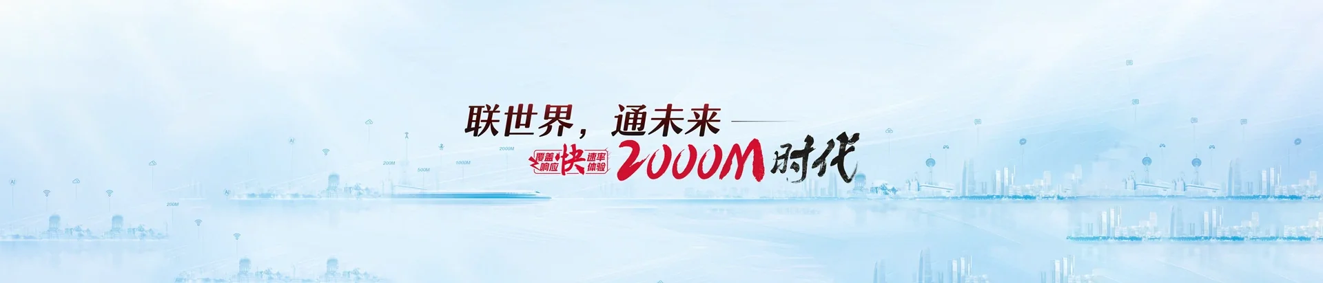 三水区联通宽带