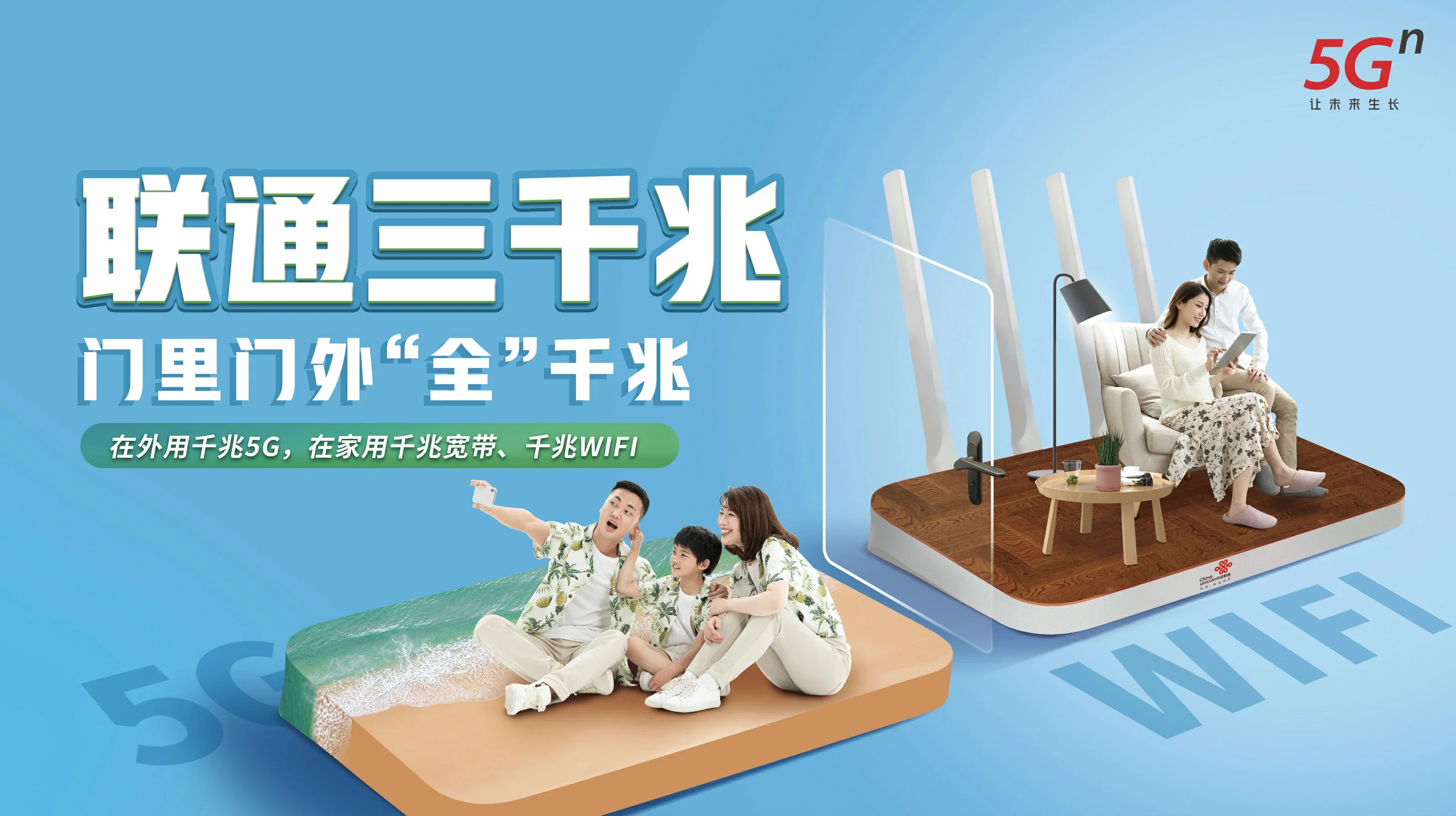 三水区中国联通