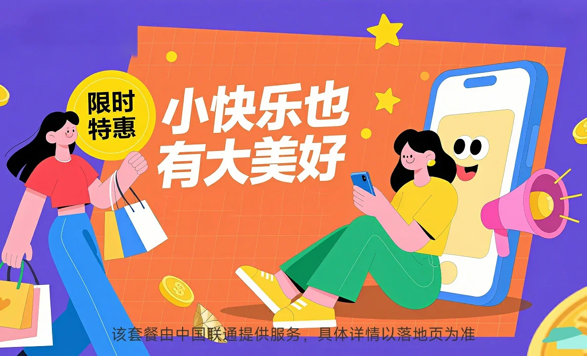 三水区中国联通